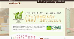 Desktop Screenshot of d-homes.jp
