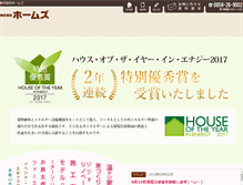 Tablet Screenshot of d-homes.jp
